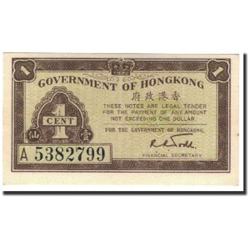 Banknote, Hong Kong, 1 Cent, 1941, KM:313b, UNC(65-70)