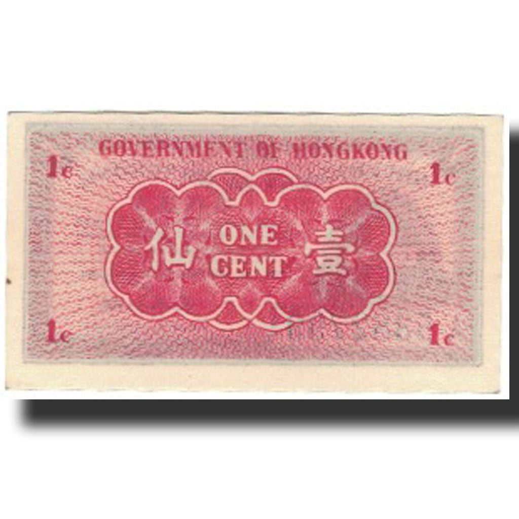 Banknote, Hong Kong, 1 Cent, 1941, KM:313b, UNC(65-70)