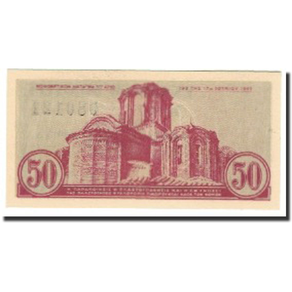 Banknote, Greece, 50 Lepta, 1941-06-18, KM:316, UNC(65-70)