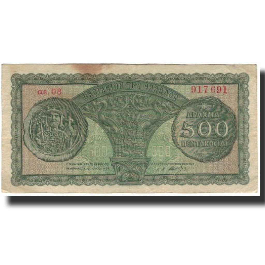 Banknote, Greece, 500 Drachmai, 1950-07-10, KM:325a, EF(40-45)