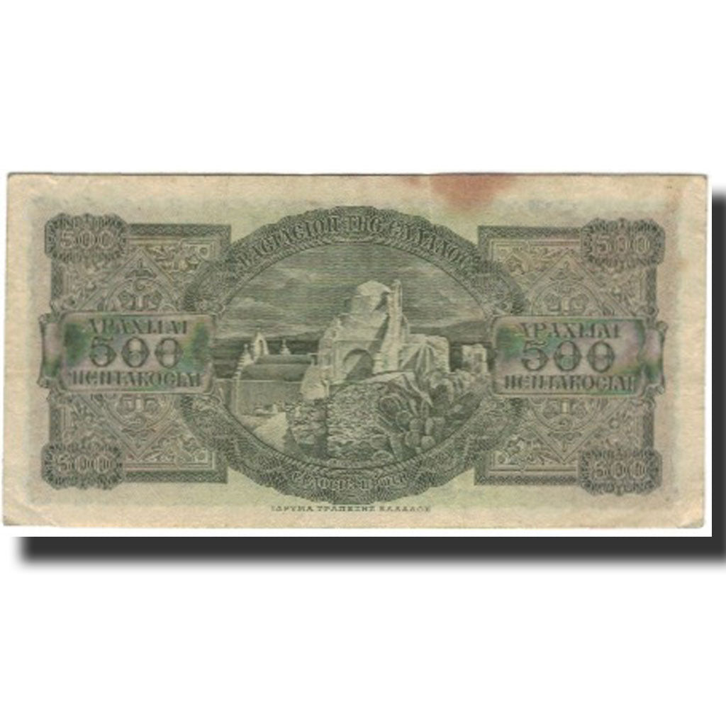 Banknote, Greece, 500 Drachmai, 1950-07-10, KM:325a, EF(40-45)