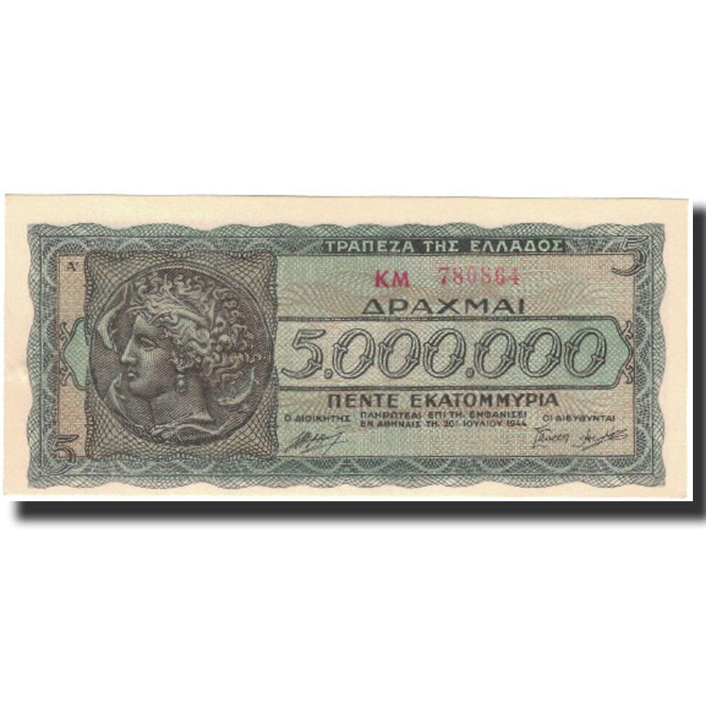 Banknote, Greece, 5,000,000 Drachmai, 1944-07-20, KM:128a, UNC(64)
