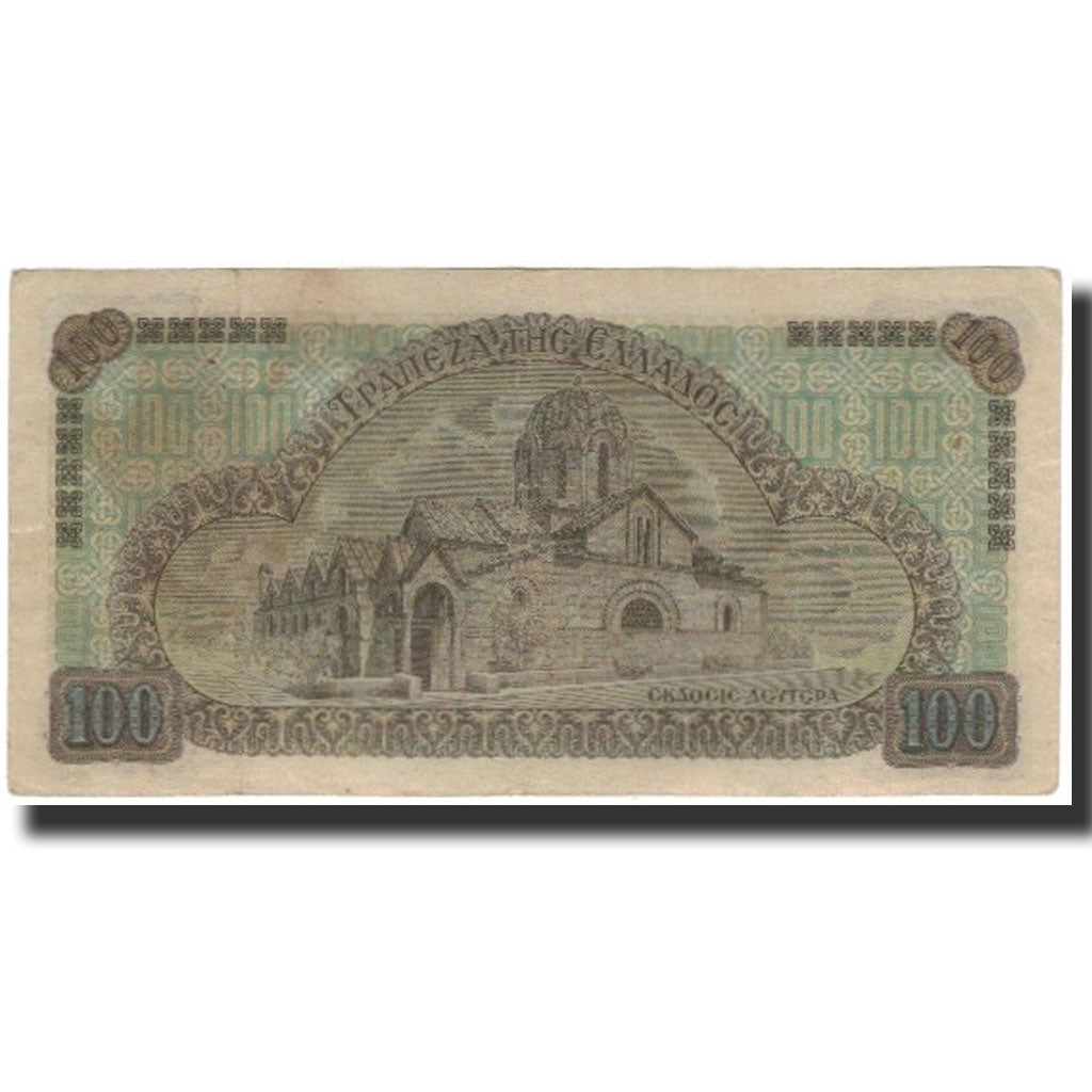 Banknote, Greece, 5,000,000 Drachmai, 1944-07-20, KM:128a, AU(50-53)