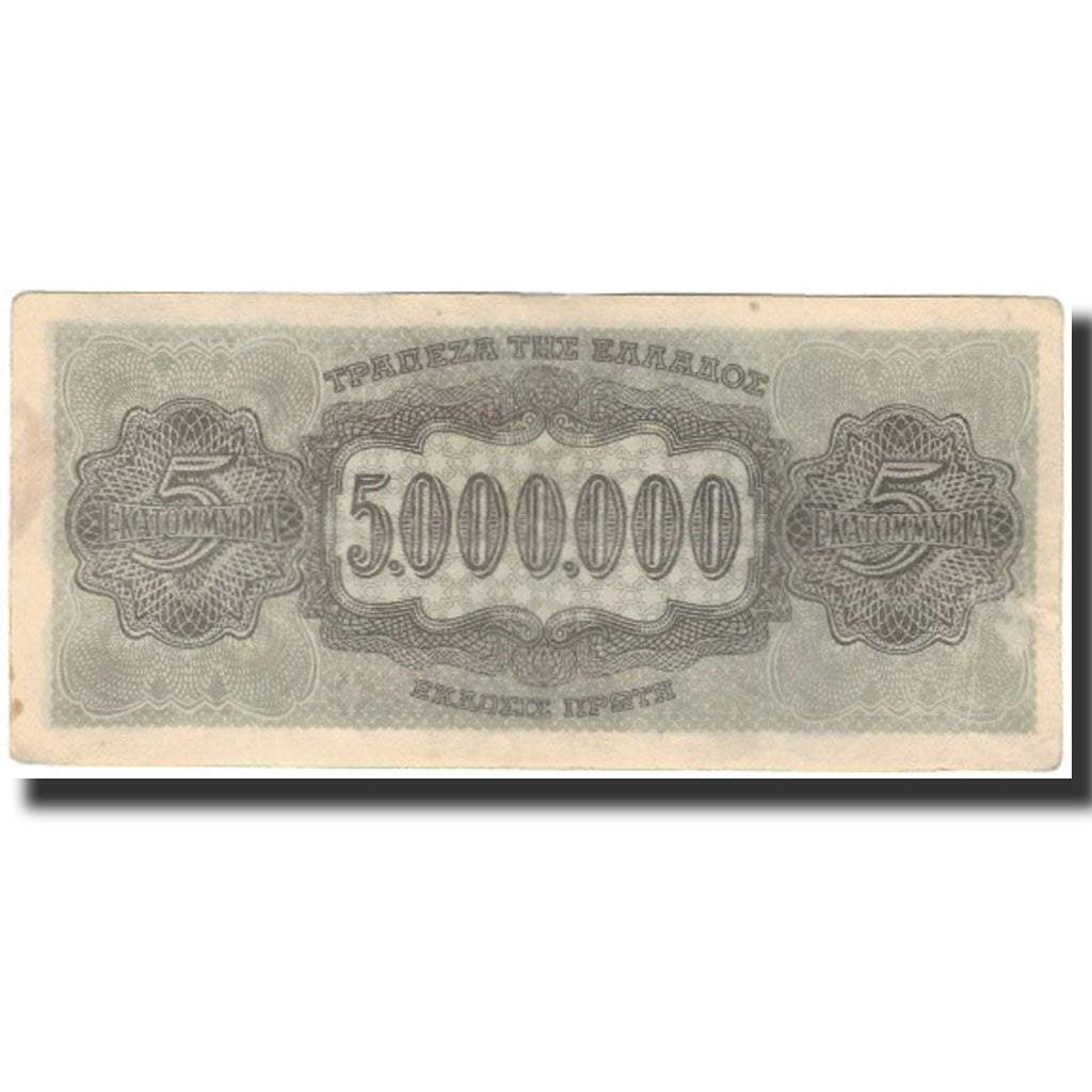 Banknote, Greece, 100 Drachmai, 1941-07-10, KM:116a, AU(55-58)