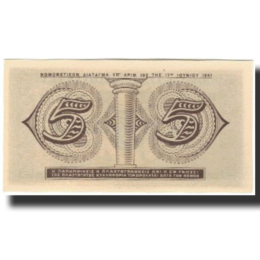 Banknote, Greece, 5 Drachmai, 1941-06-18, KM:319, UNC(65-70)