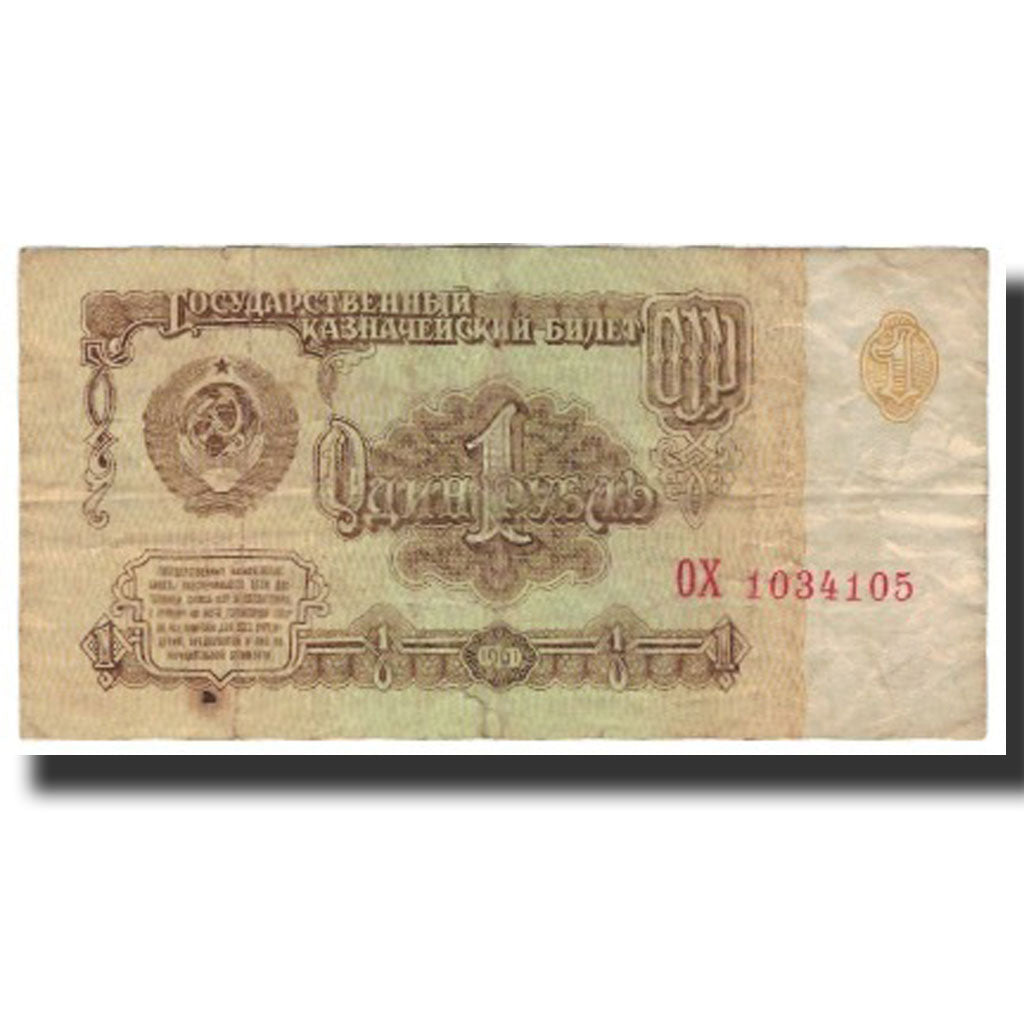 Banconote, Russia, 1 Ruble, 1961, KM:222a, B+