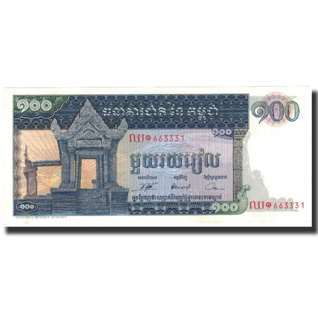 Banknote, Cambodia, 100 Riels, Undated (1962-75), KM:12b, UNC(65-70)