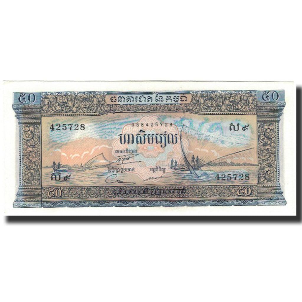Banknote, Cambodia, 50 Riels, 1956, KM:7c, UNC(65-70)