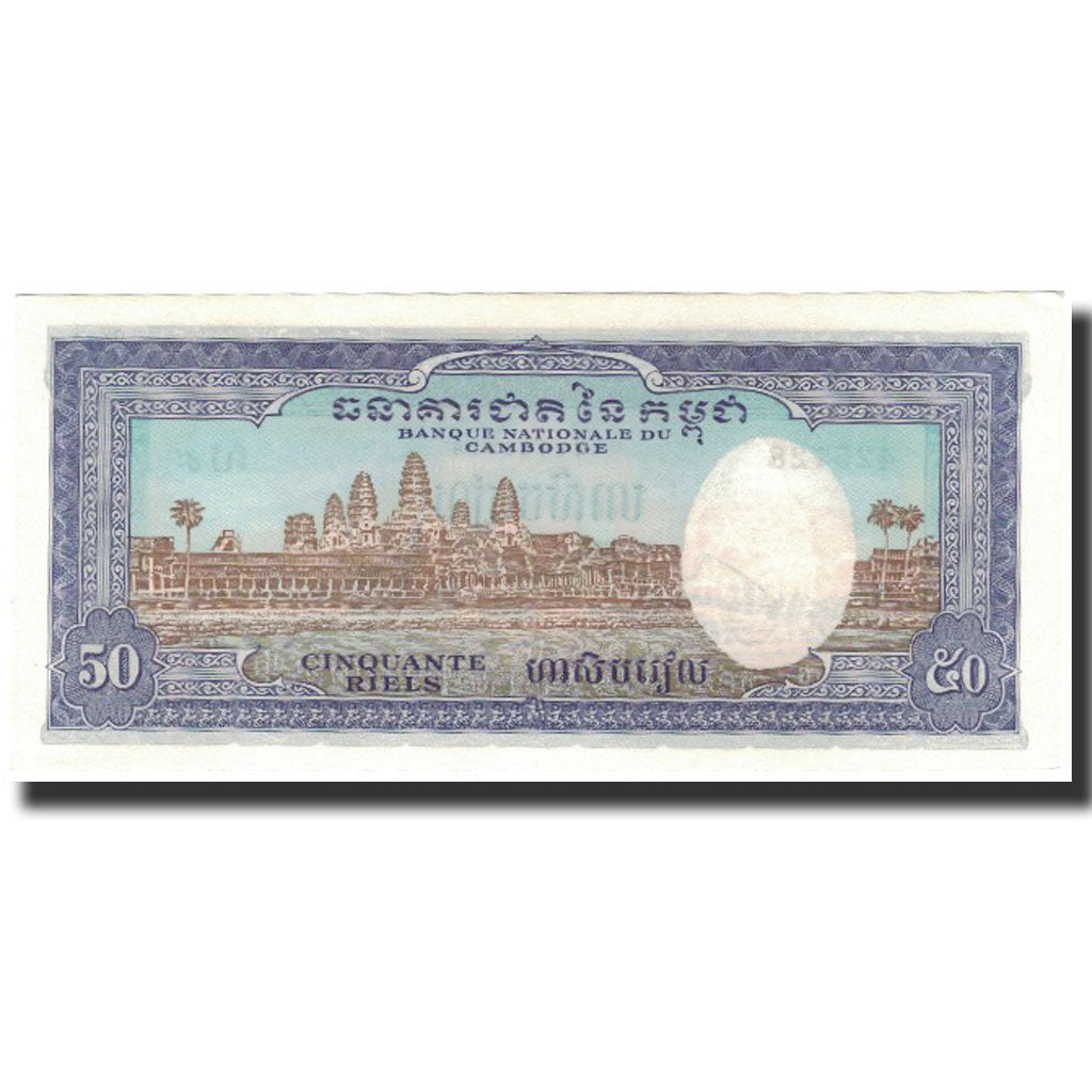 Banknote, Cambodia, 50 Riels, 1956, KM:7c, UNC(65-70)
