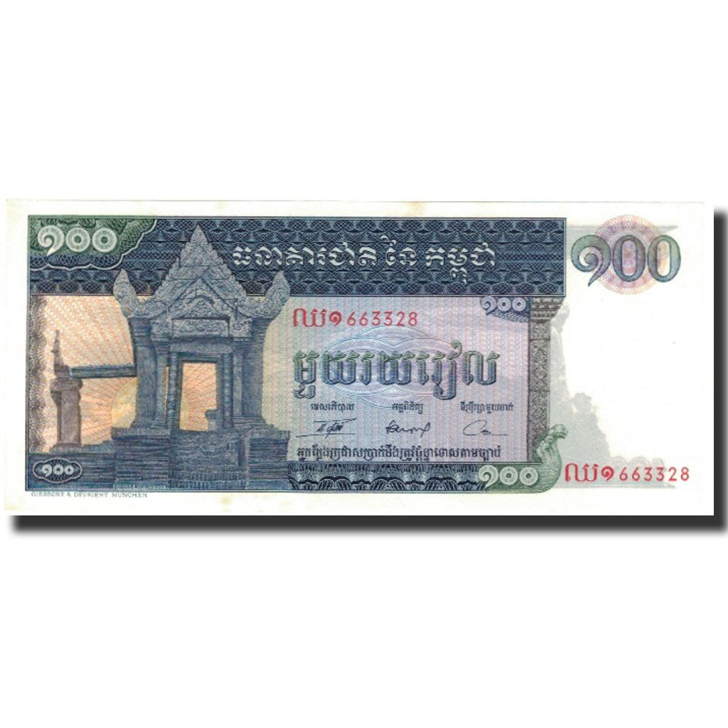 Banknote, Cambodia, 100 Riels, 1962, KM:12b, UNC(65-70)