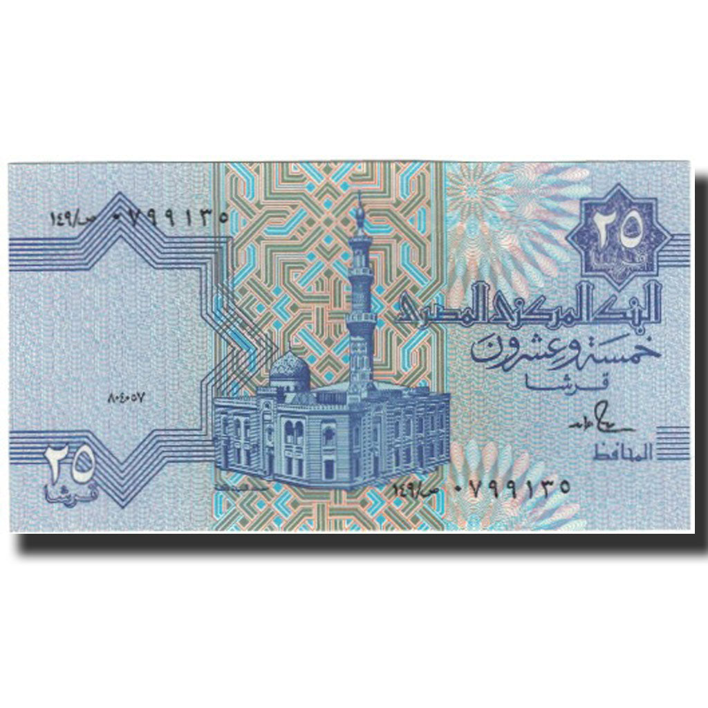 Banconote, Egitto, 25 Piastres, 1985-2007, KM:57a, FDS