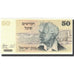 Billete, 50 Sheqalim, 1978, Israel, KM:46b, UNC