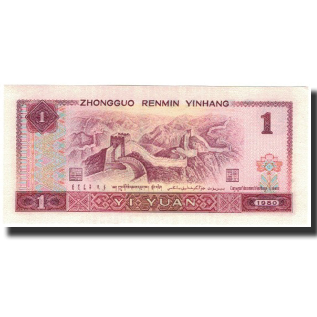 Banknote, China, 1 Yüan, 1980, KM:884a, UNC(65-70)
