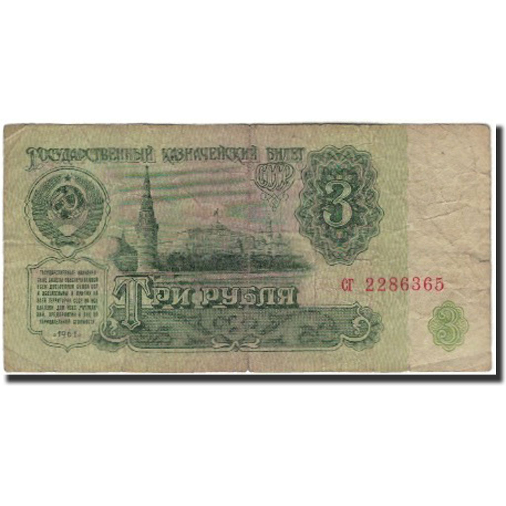 Banconote, Russia, 3 Rubles, 1961, KM:223a, B+