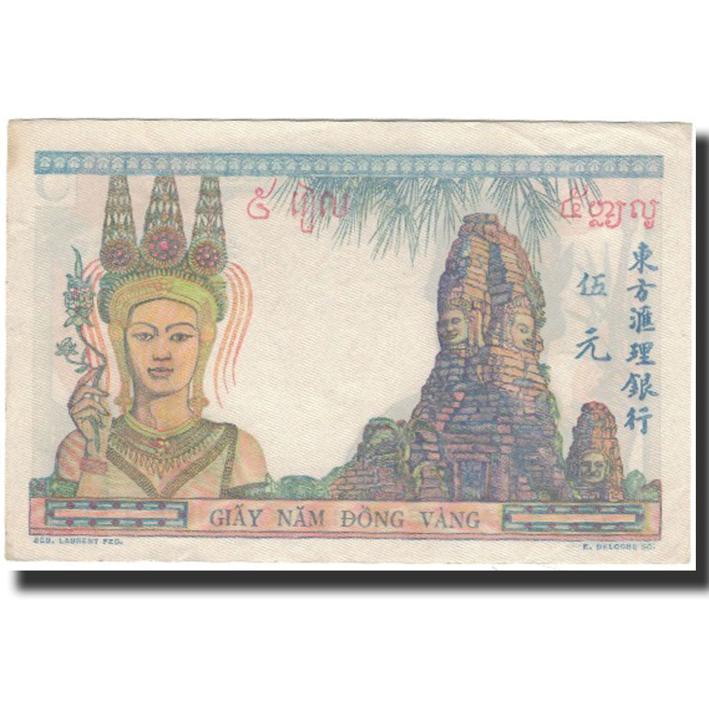 Banknote, FRENCH INDO-CHINA, 5 Piastres, 1949, KM:55d, UNC(60-62)
