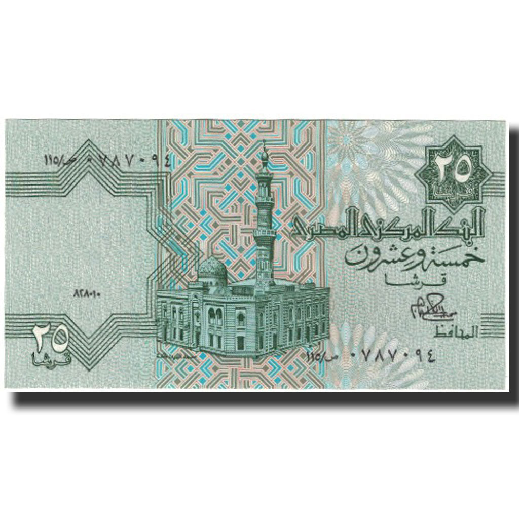 Banknote, Egypt, 25 Piastres, 1980, KM:54, UNC(65-70)