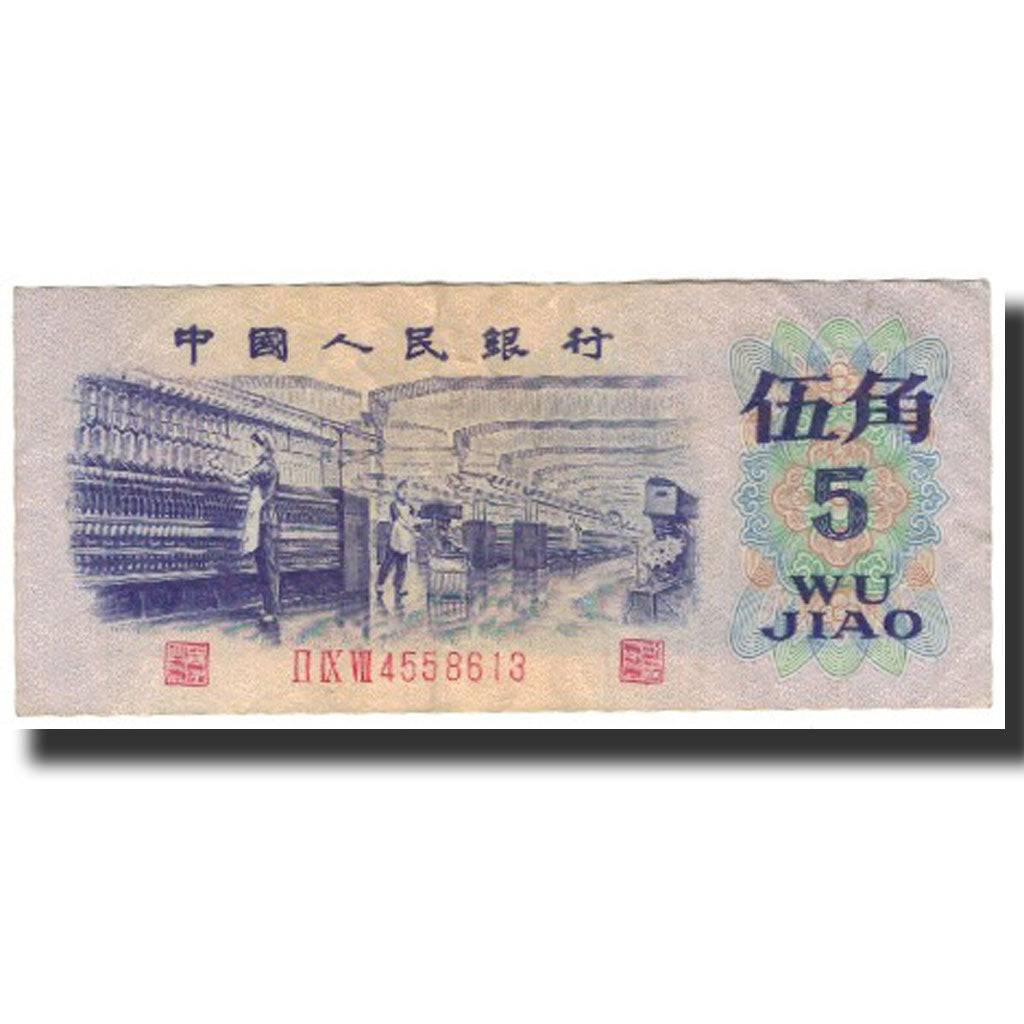 Banknote, China, 5 Jiao, 1972, KM:880a, AU(55-58)
