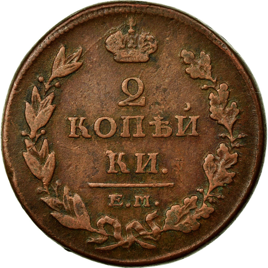 Coin, Russia, Alexander I, 2 Kopeks, 1811, Ekaterinbourg, EF(40-45), Copper