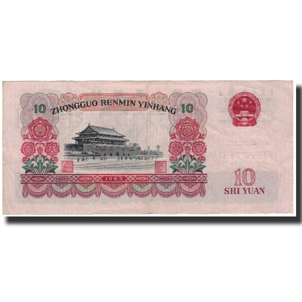 Banknote, China, 10 Yüan, 1965, KM:879a, AU(50-53)