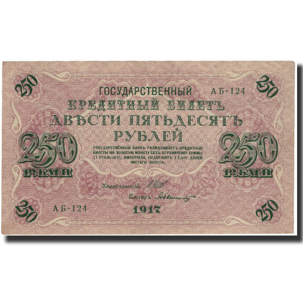 Banknote, Russia, 250 Rubles, 1917, KM:36, AU(55-58)