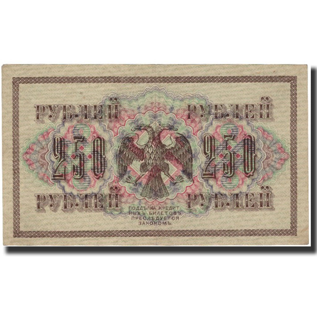 Banknote, Russia, 250 Rubles, 1917, KM:36, AU(55-58)