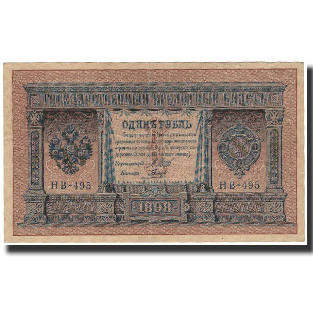 Banknote, Russia, 1 Ruble, 1898, KM:15, VF(30-35)