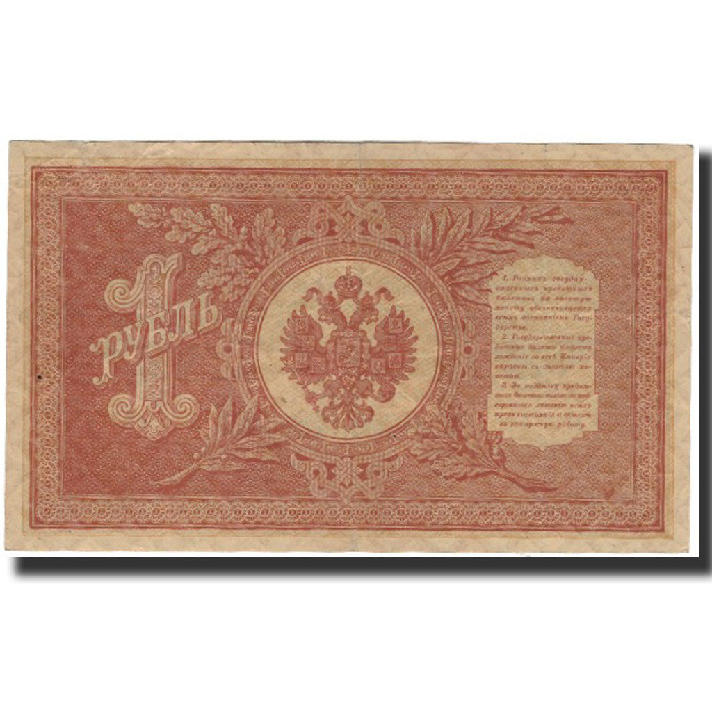 Banknote, Russia, 1 Ruble, 1898, KM:15, VF(30-35)