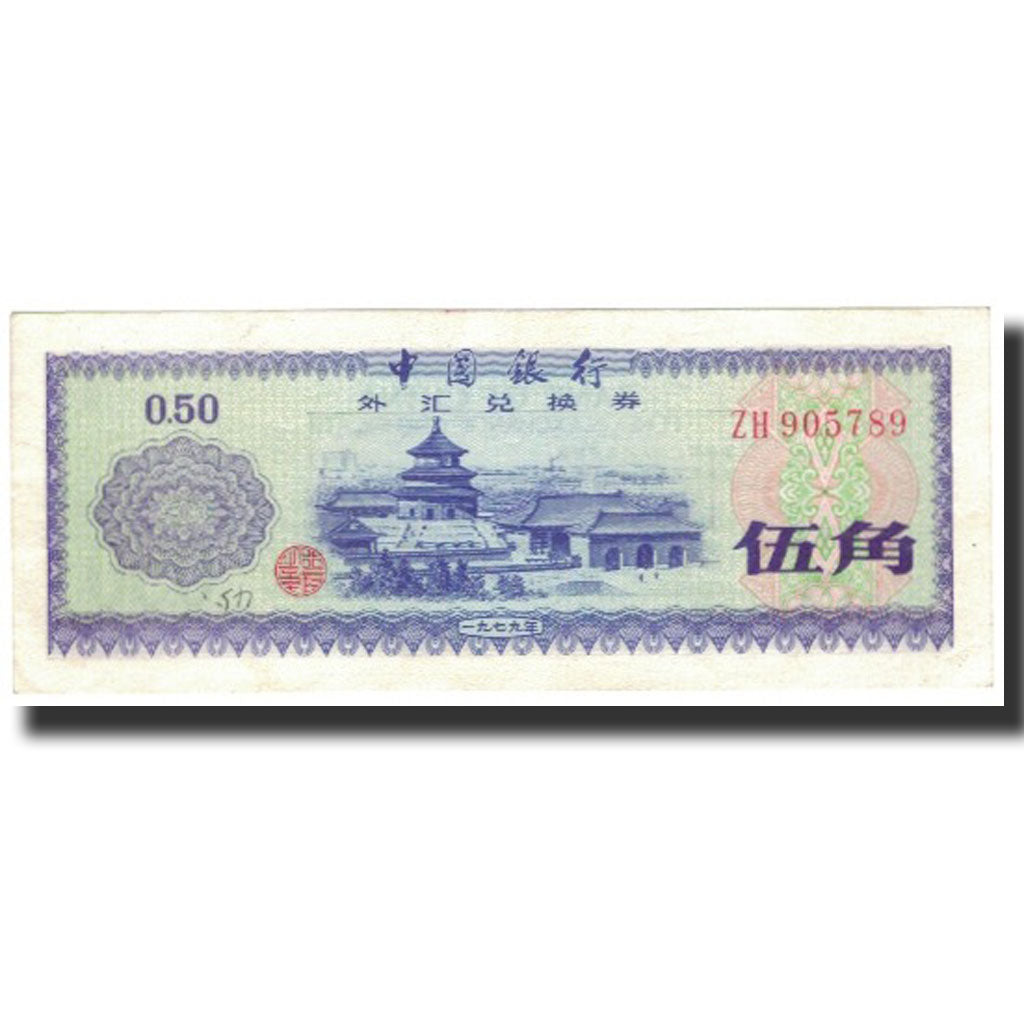 Banknote, China, 50 Fen, 1979, KM:FX2, UNC(65-70)