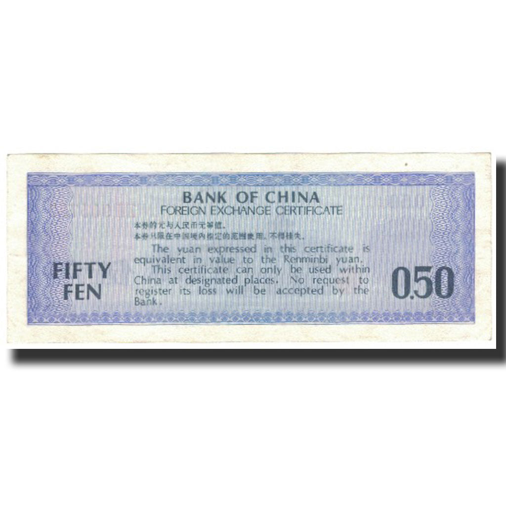 Banknote, China, 50 Fen, 1979, KM:FX2, UNC(65-70)