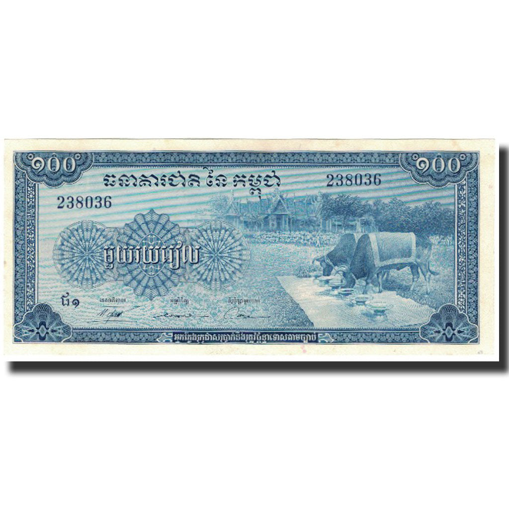 Banconote, Cambogia, 100 Riels, 1970, KM:13b, FDS