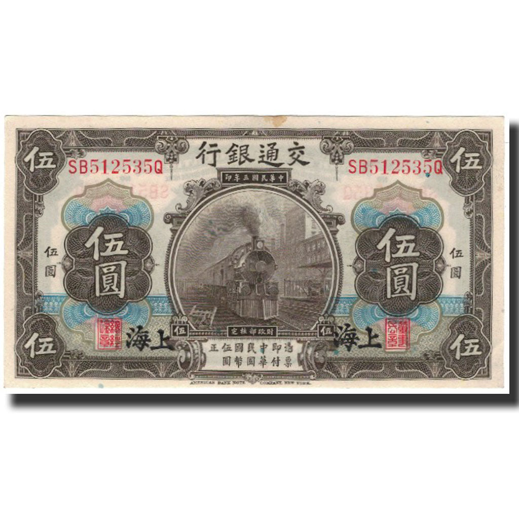 Banknote, China, 5 Yüan, 1914, KM:117n, UNC(63)