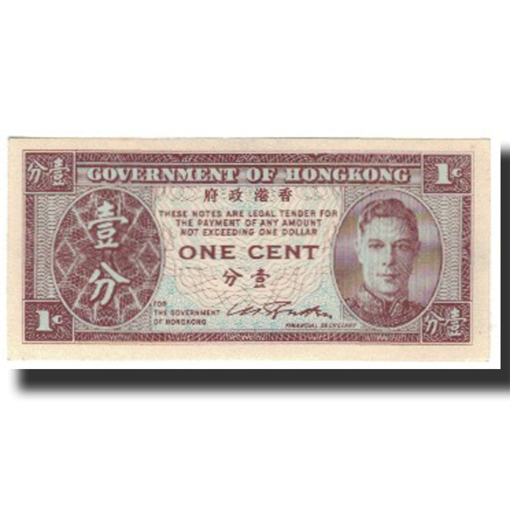 Banknote, Hong Kong, 1 Cent, 1945, KM:321, UNC(65-70)