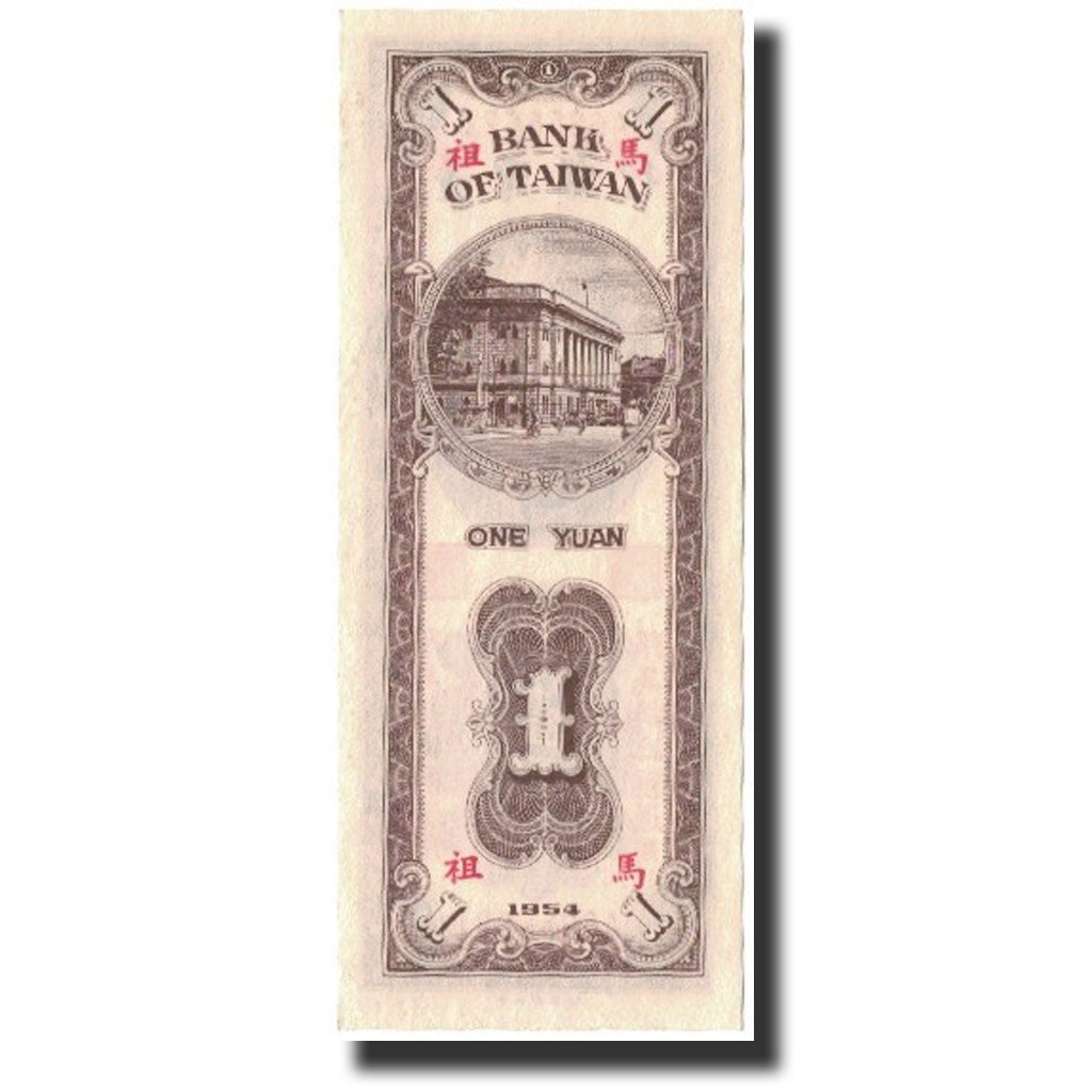 Banknote, China, 1 Yüan, 1954, KM:1966, UNC(65-70)