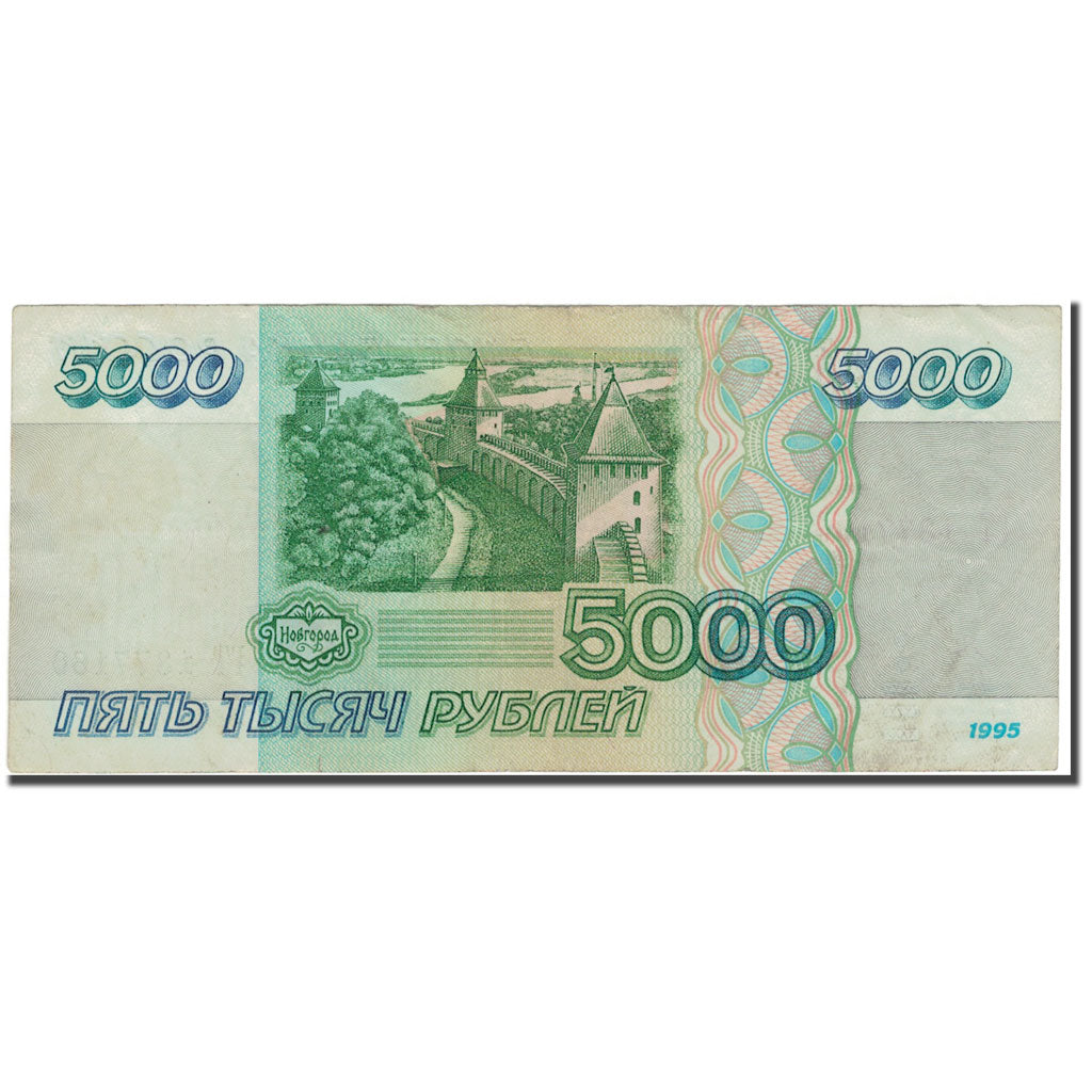 Banknote, Russia, 5000 Rubles, 1995, KM:262, VF(20-25)