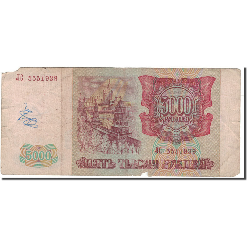 Banknote, Russia, 5000 Rubles, 1993, KM:258a, VG(8-10)
