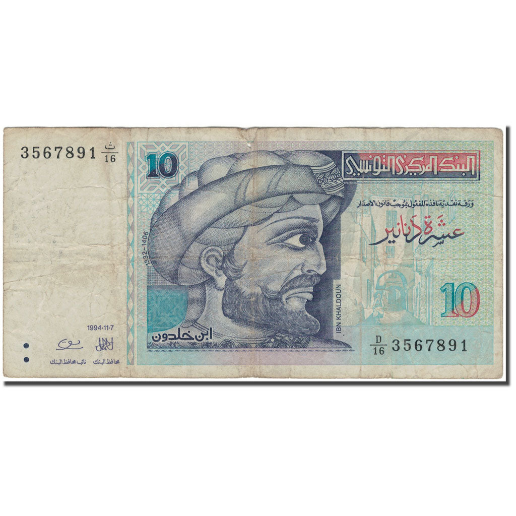 Banknote, Tunisia, 10 Dinars, 1994-11-07, KM:87, VG(8-10)