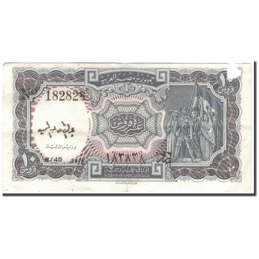 Banknote, Egypt, 10 Piastres, Undated (1958-1970), KM:177c, VF(20-25)