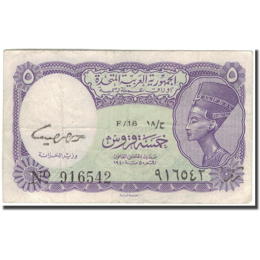 Banknote, Egypt, 5 Piastres, 1961, KM:180c, VF(30-35)