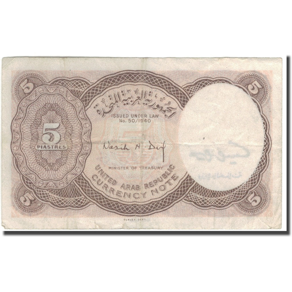 Banknote, Egypt, 5 Piastres, 1961, KM:180c, VF(30-35)