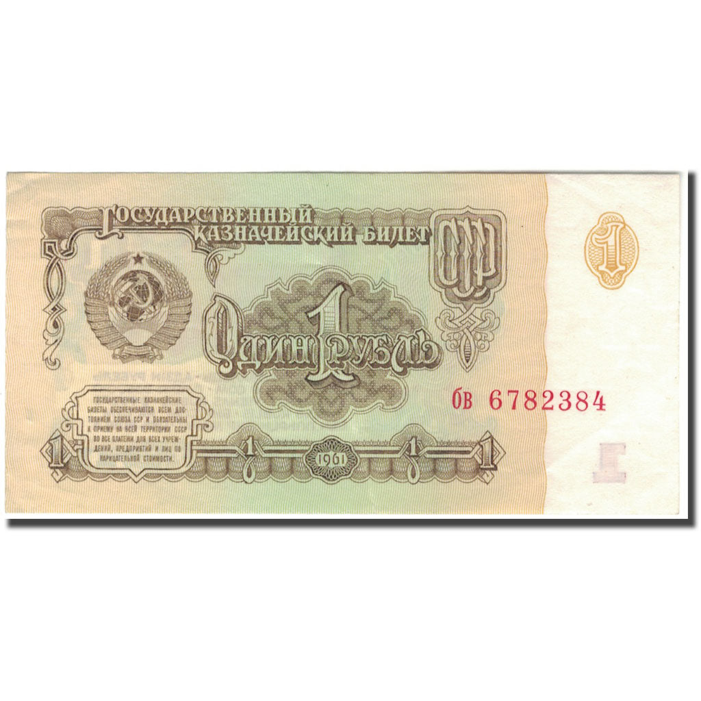 Banknote, Russia, 1 Ruble, 1961, KM:222a, UNC(60-62)
