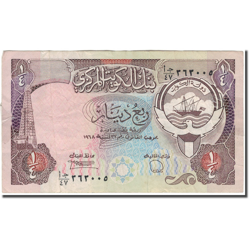Banknote, Kuwait, 1/4 Dinar, 1980, KM:11b, VF(20-25)
