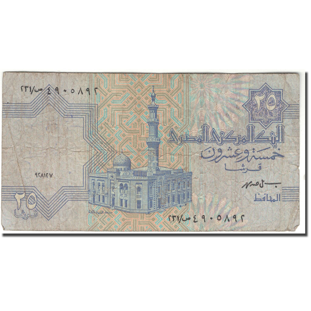 Biljet, Egypte, 25 Piastres, 1999, KM:57b, B