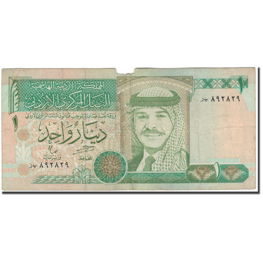 Billet, Jordan, 1 Dinar, 1996, KM:29b, B