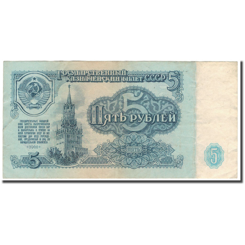 Banknote, Russia, 5 Rubles, 1961, KM:224a, EF(40-45)