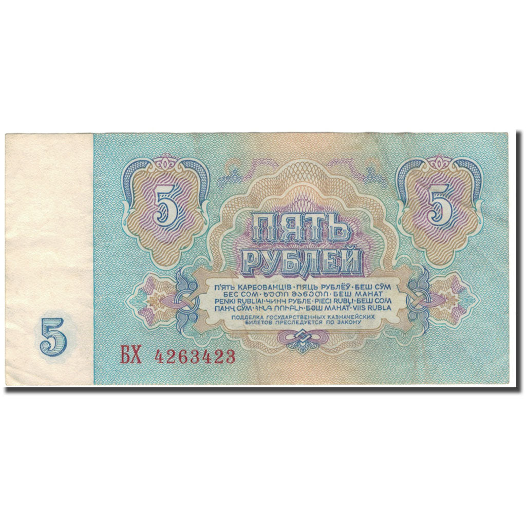 Banknote, Russia, 5 Rubles, 1961, KM:224a, EF(40-45)
