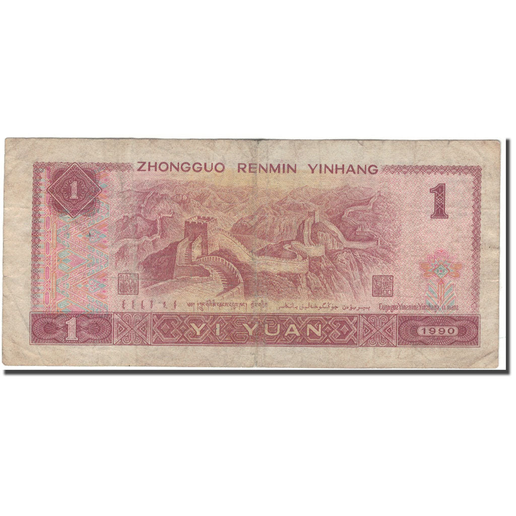 Banconote, Cina, 1 Yüan, 1990, KM:884a, MB
