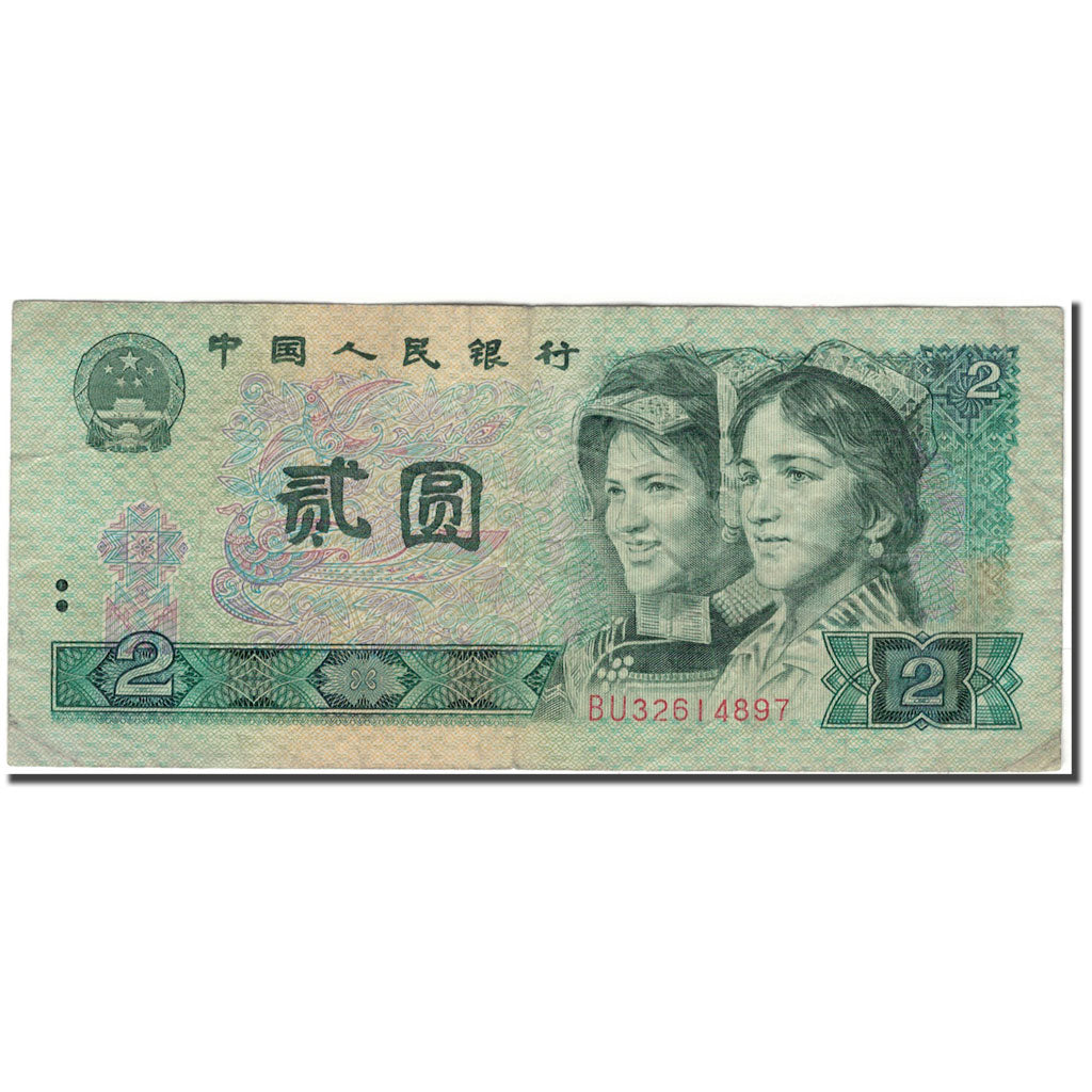 Banconote, Cina, 2 Yüan, 1990, KM:885b, B+