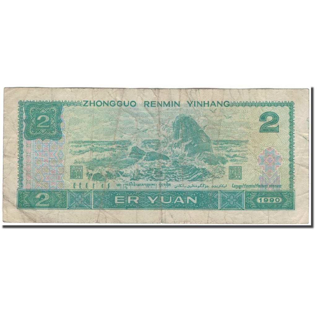 Banconote, Cina, 2 Yüan, 1990, KM:885b, B+