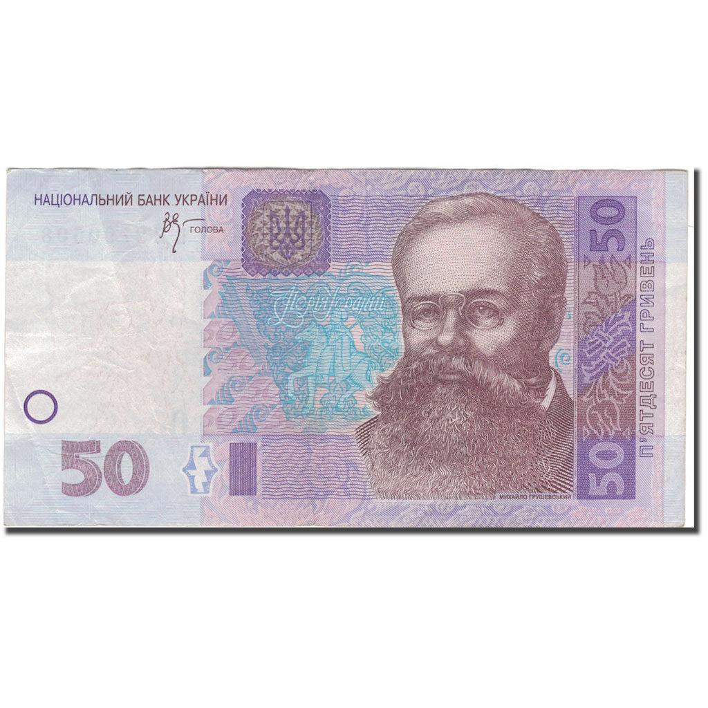 Banknote, Ukraine, 50 Hryven, 2005, KM:121b, EF(40-45)