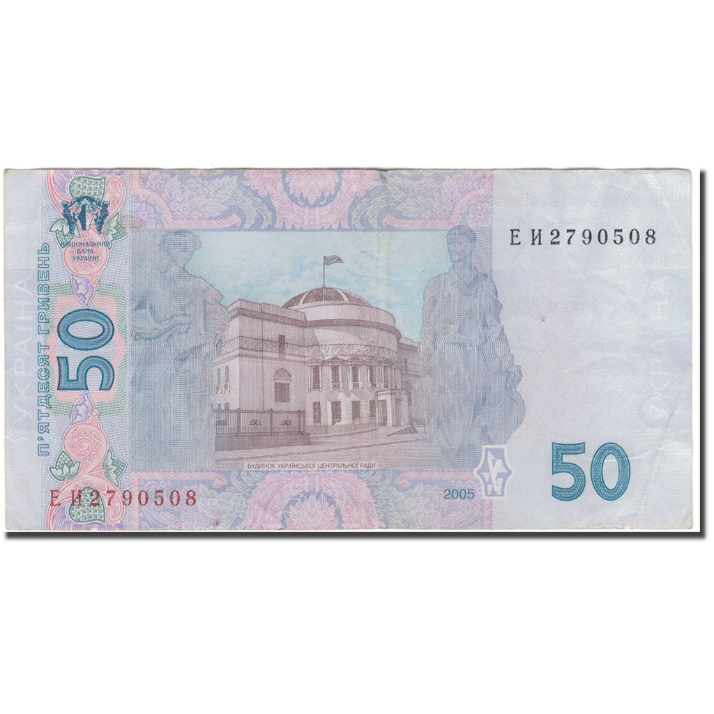Banknote, Ukraine, 50 Hryven, 2005, KM:121b, EF(40-45)